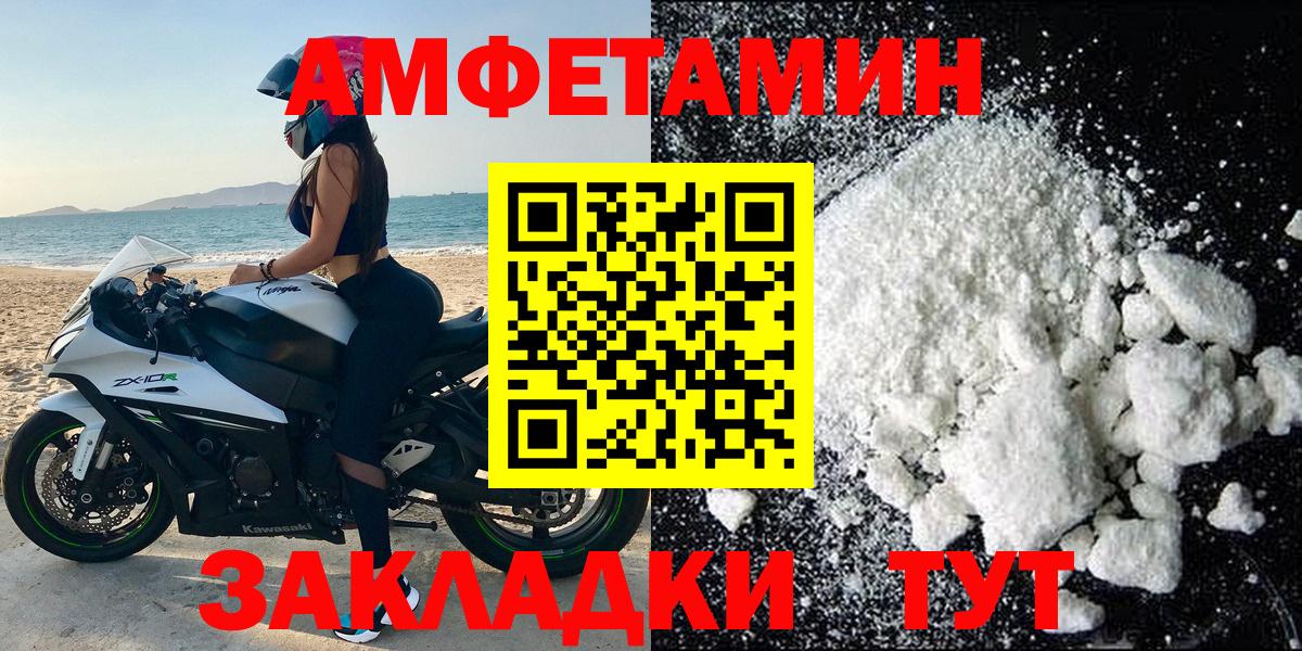 АМФЕТАМИН 97% Сертолово