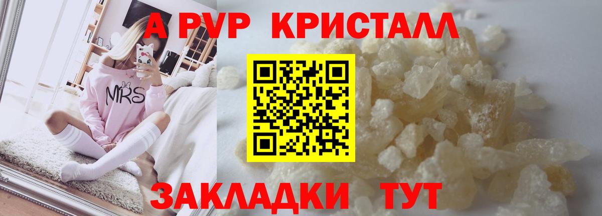 Alpha-PVP Crystall Сертолово