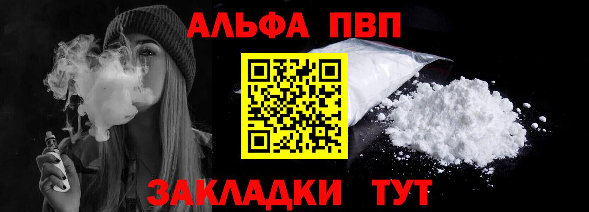 Сертолово  дарнет шоп  Вход с VPN  APVP  APVP СК КРИС  A-PVP кристаллы 