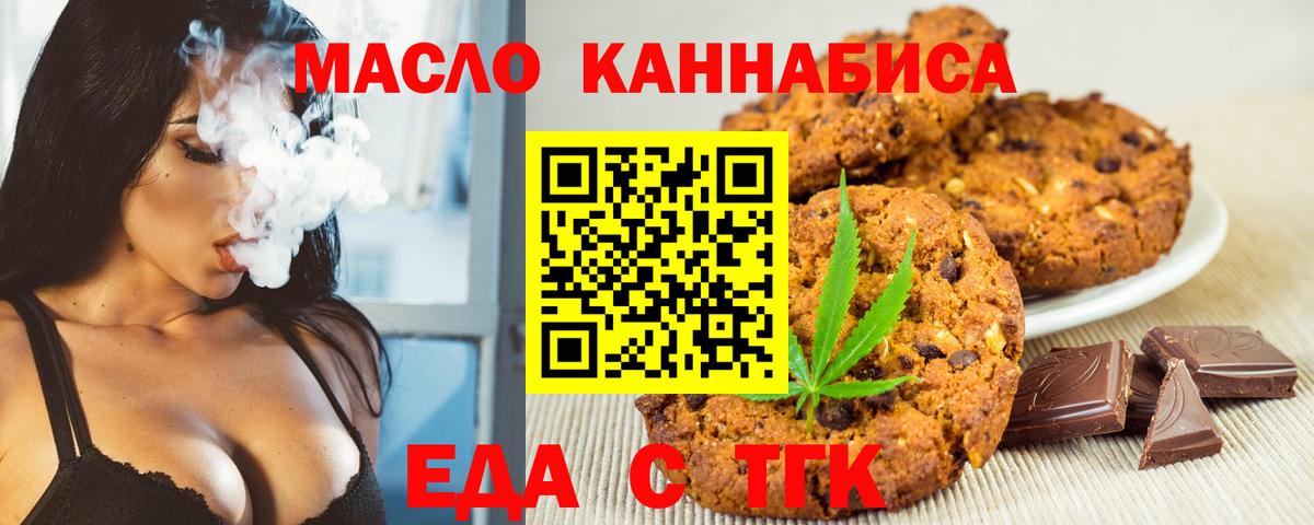 Еда ТГК марихуана Сертолово