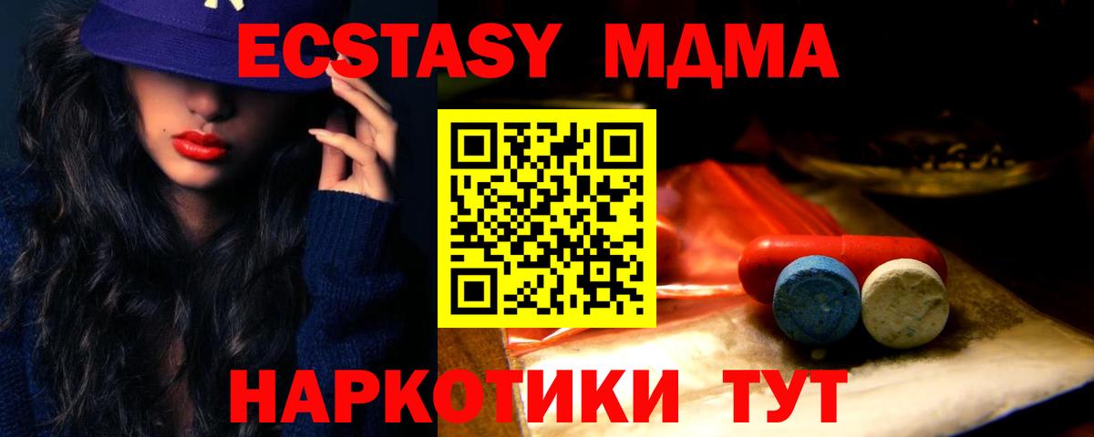 Экстази XTC Сертолово
