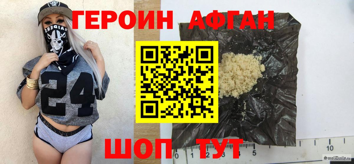 Героин хмурый Сертолово
