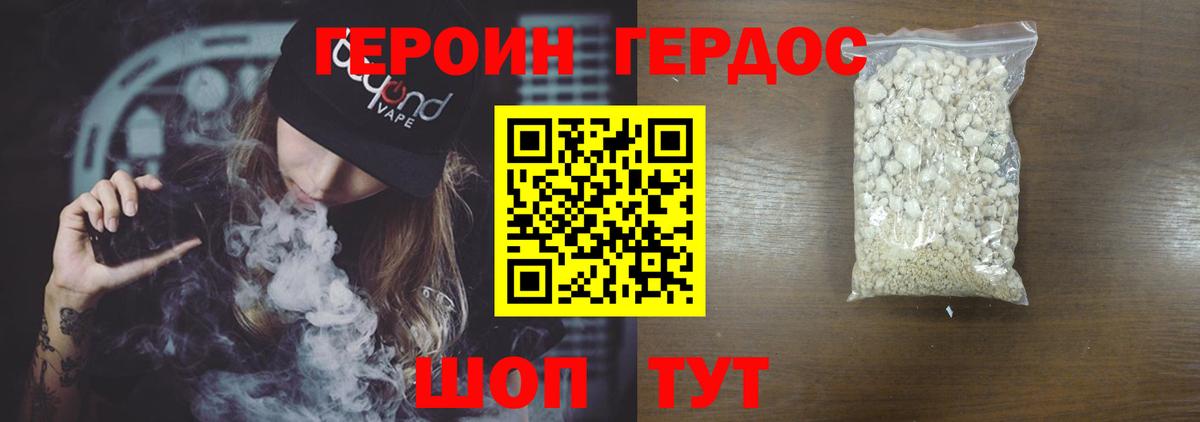 Героин гречка  Героин  Сертолово  Вход с VPN 