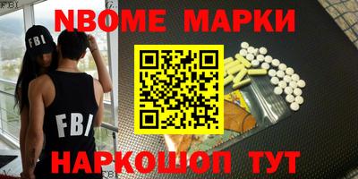 марки nbome Пыть-Ях