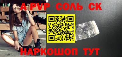 соль курить ск Пугачёв