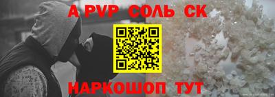 соль курить ск Пугачёв
