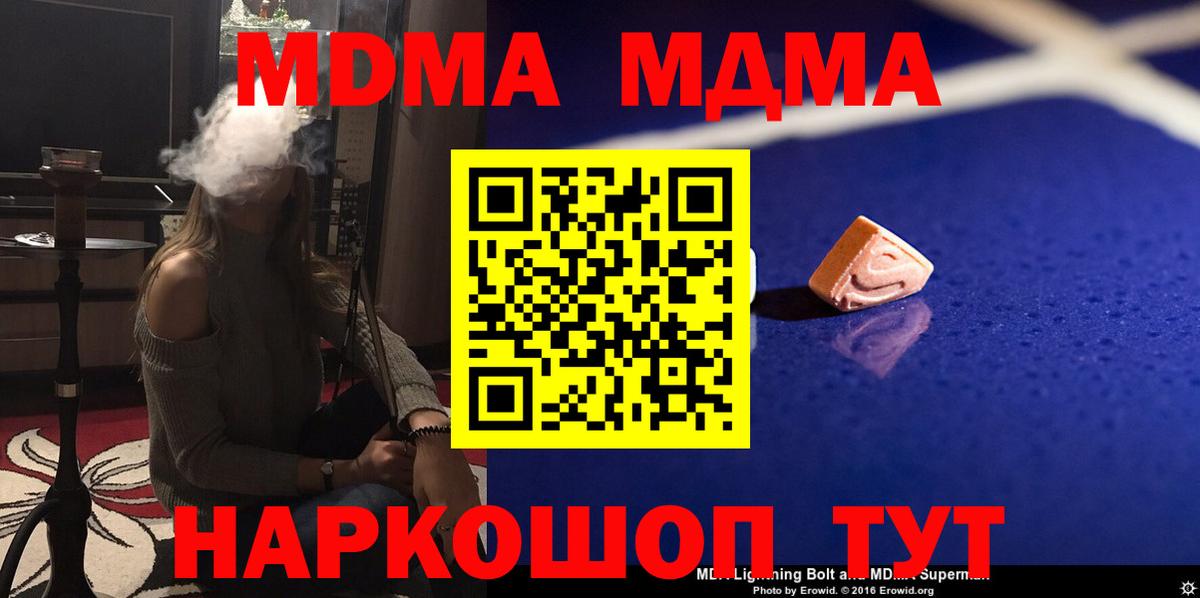МДМА crystal Сертолово