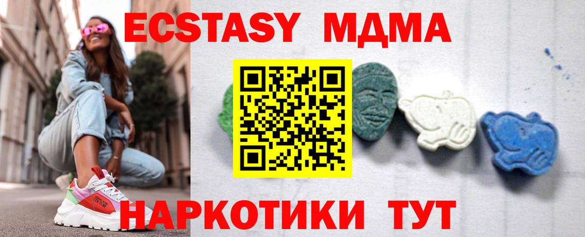 Сертолово  МДМА кристаллы  Вход с VPN 