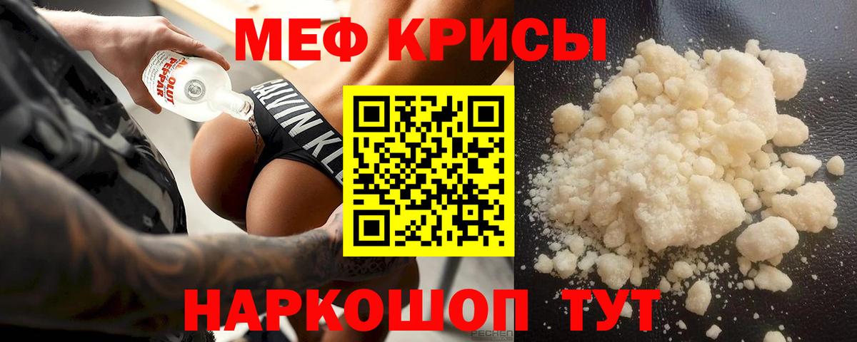 МЯУ-МЯУ мука  МЯУ-МЯУ  Вход с VPN  Сертолово  Меф 4 MMC 