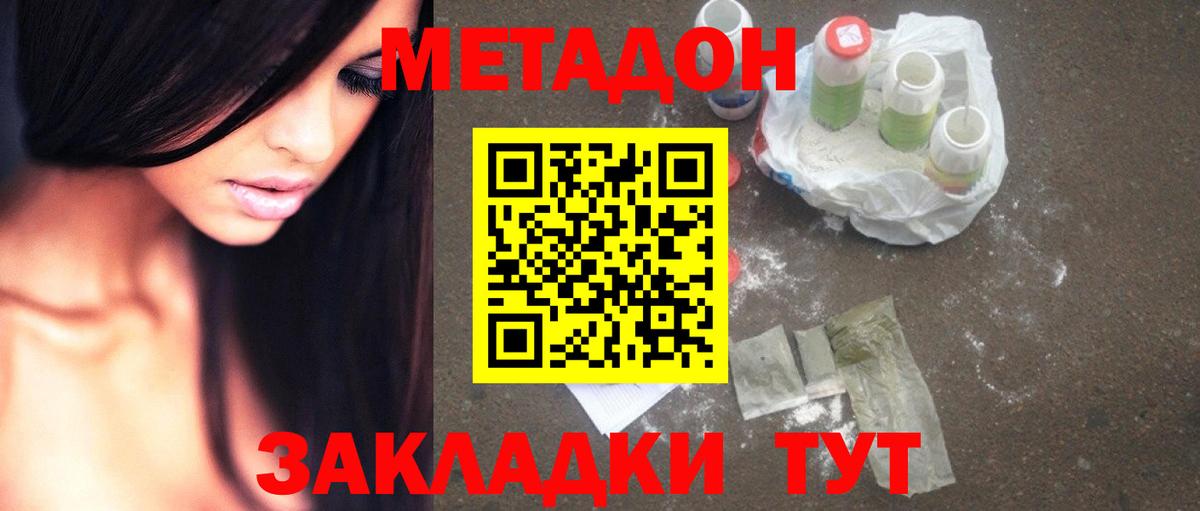 Сертолово  Метадон мёд  Вход с VPN 