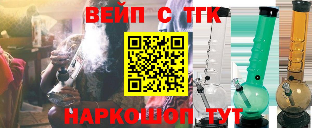 Сертолово  Дистиллят ТГК вейп  Вход с VPN 