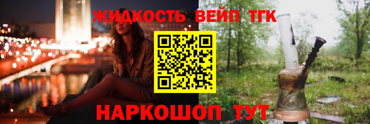 Дистиллят ТГК концентрат Сертолово